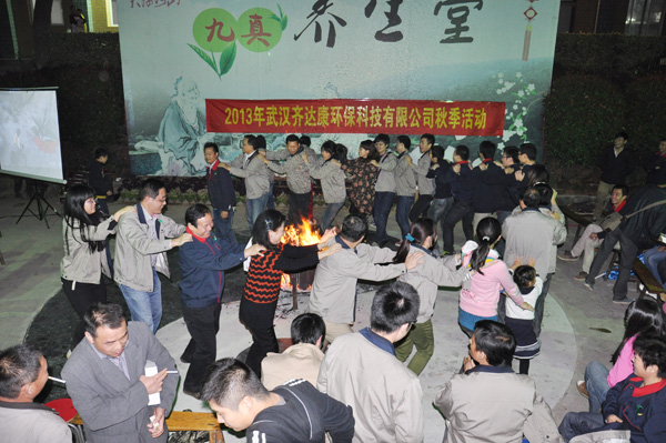 齊達(dá)康秋游活動