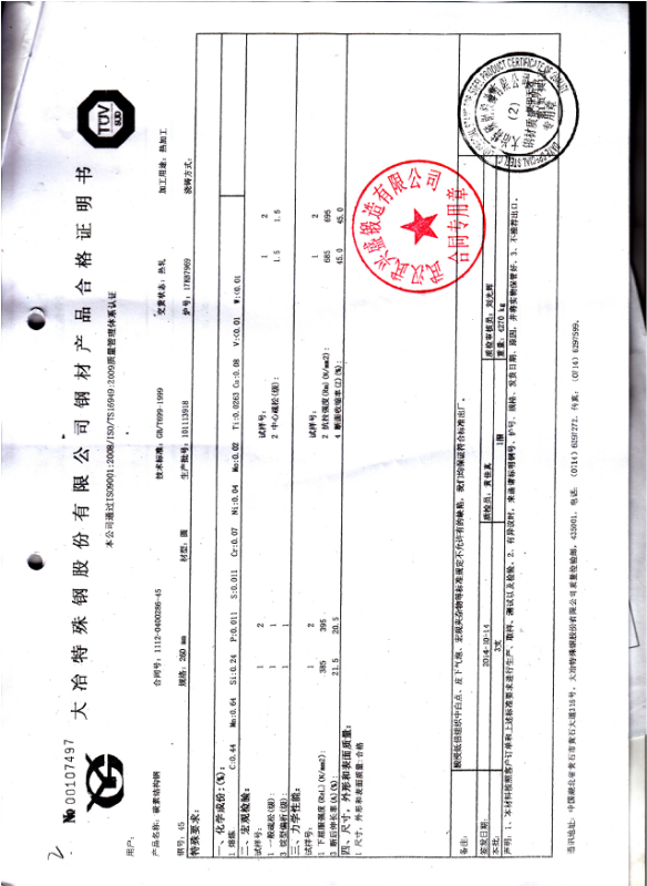 缸筒檢測(cè).png