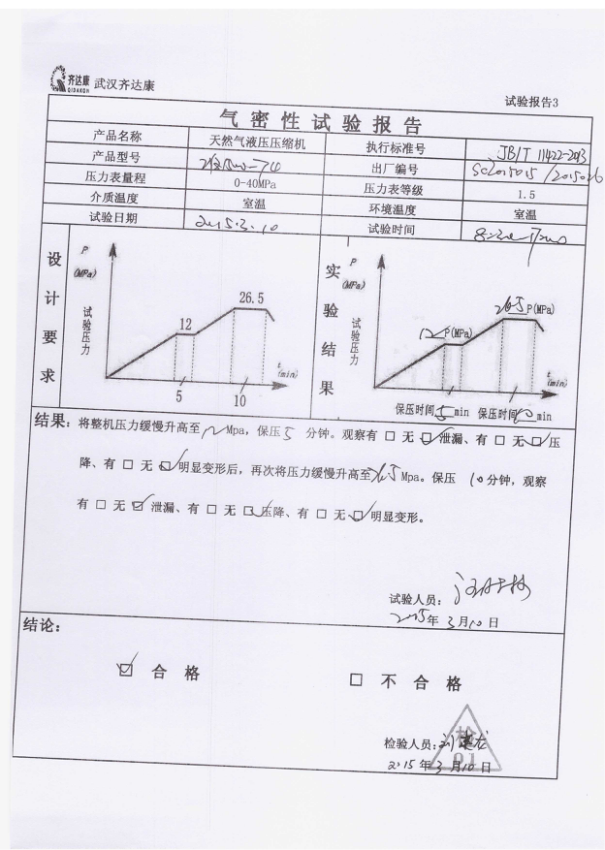 氣密性.png
