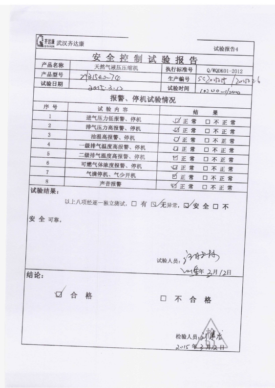 安全控制.png
