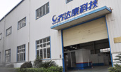 齊達(dá)康工廠大門