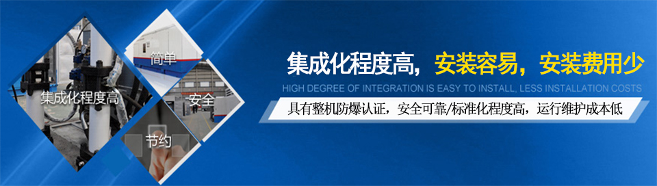 齊達(dá)康集成化程度高——安裝容易<div   id="jpandex"   class="focus-wrap mb20 cf">，安裝費(fèi)用少<div   id="jpandex"   class="focus-wrap mb20 cf">！