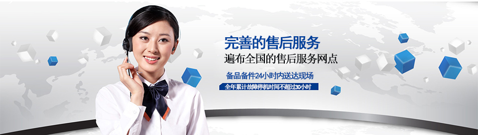 齊達(dá)康——售后服務(wù)<div   id="jfovm50"   class="index-wrap">，2小時(shí)內(nèi)快速響應(yīng)，4小時(shí)內(nèi)到達(dá)現(xiàn)場(chǎng)<div   id="d48novz"   class="flower left"></div>，全年累計(jì)故障停機(jī)時(shí)間不超過(guò)30小時(shí)