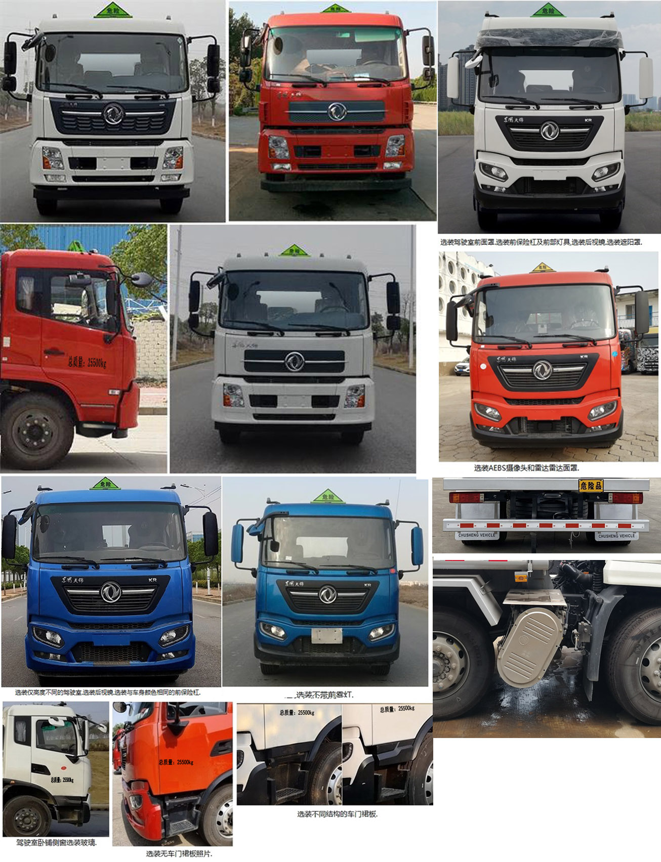 楚勝牌CSC5262GYYLD6型鋁合金運(yùn)油車