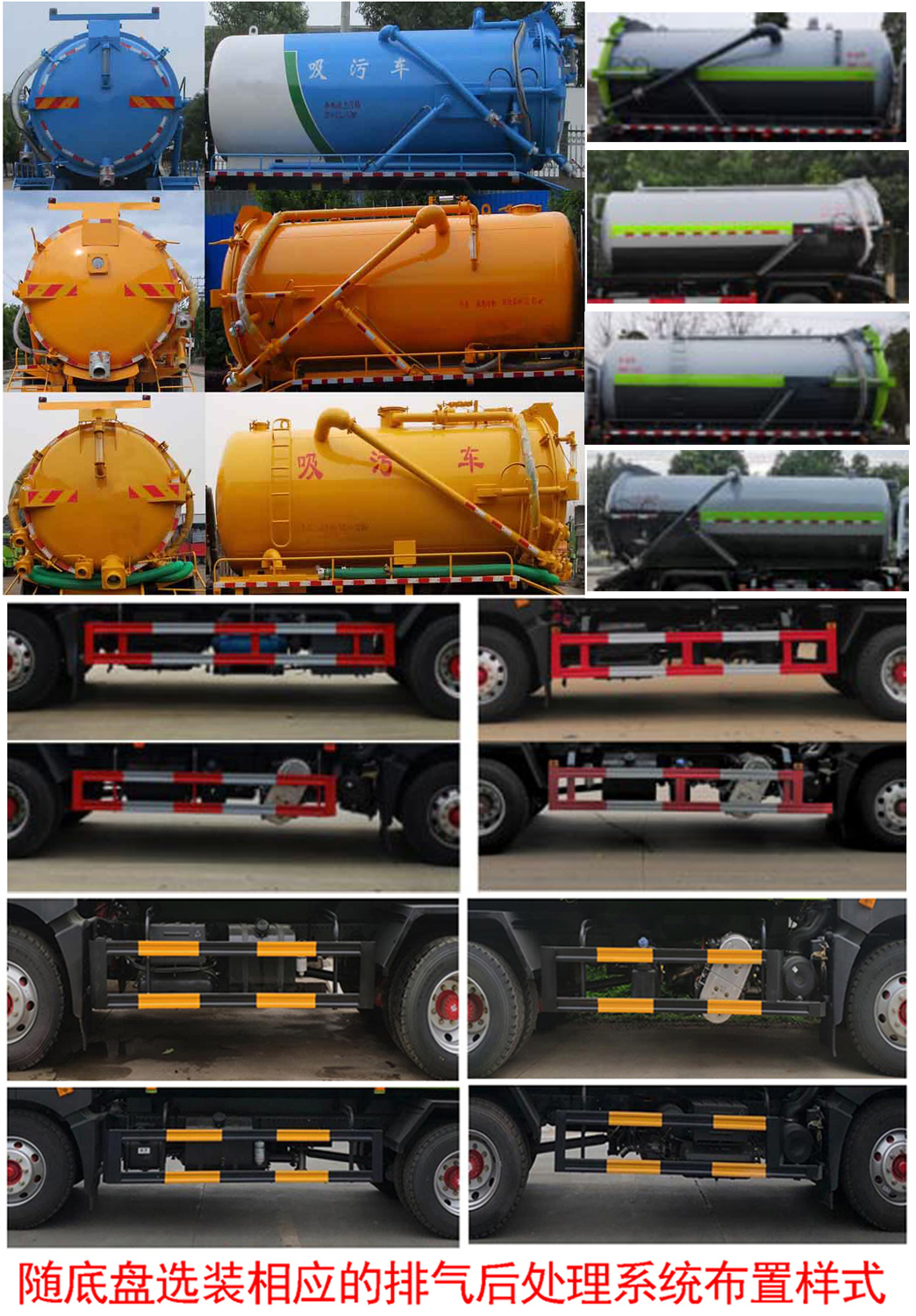 國六東風多利卡D9吸污車