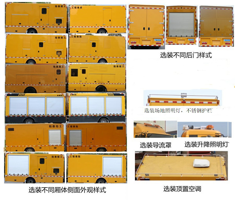 東風(fēng)多利卡救險(xiǎn)車