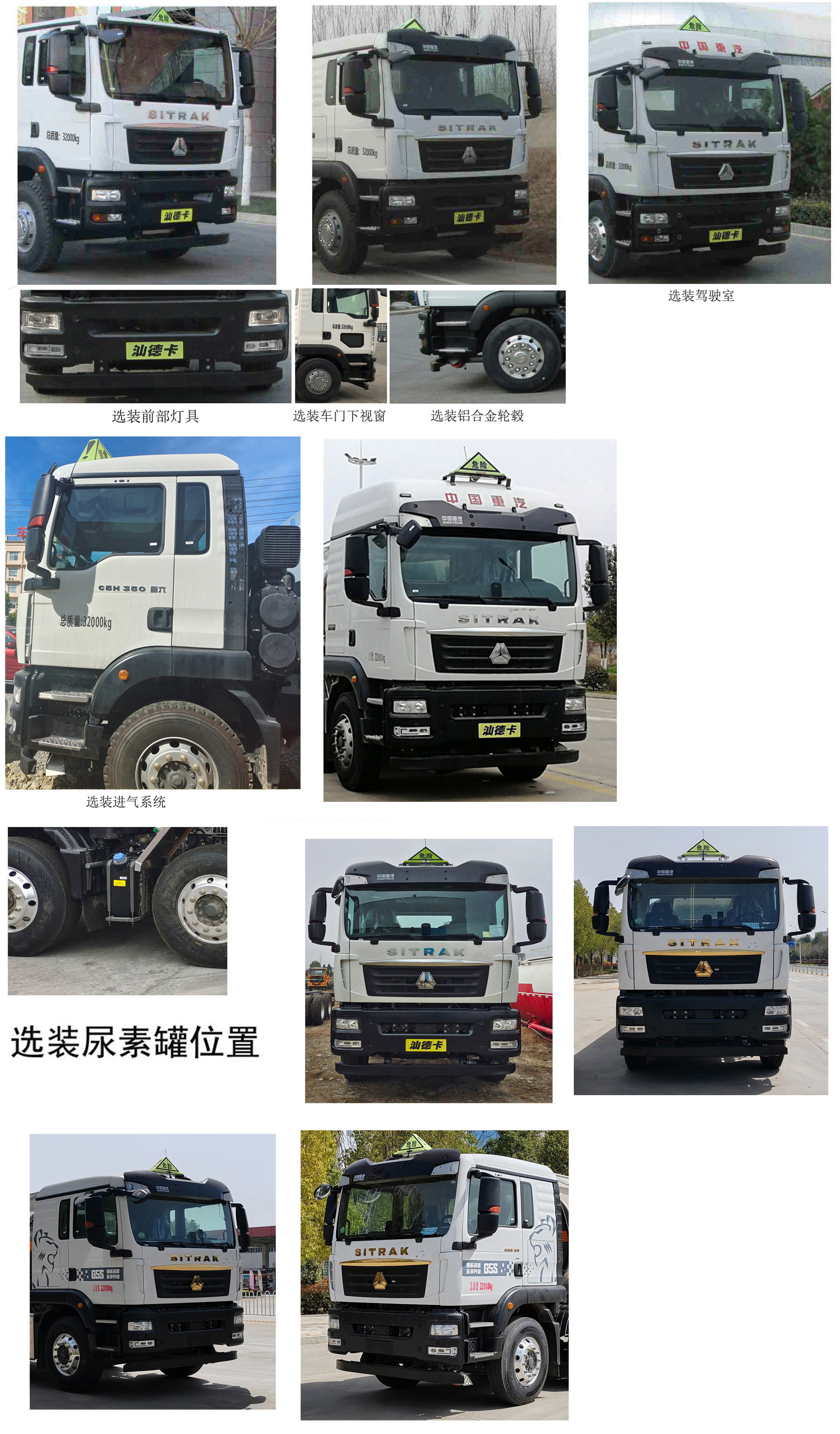 楚勝牌CSC5326GYYZK6型運油車