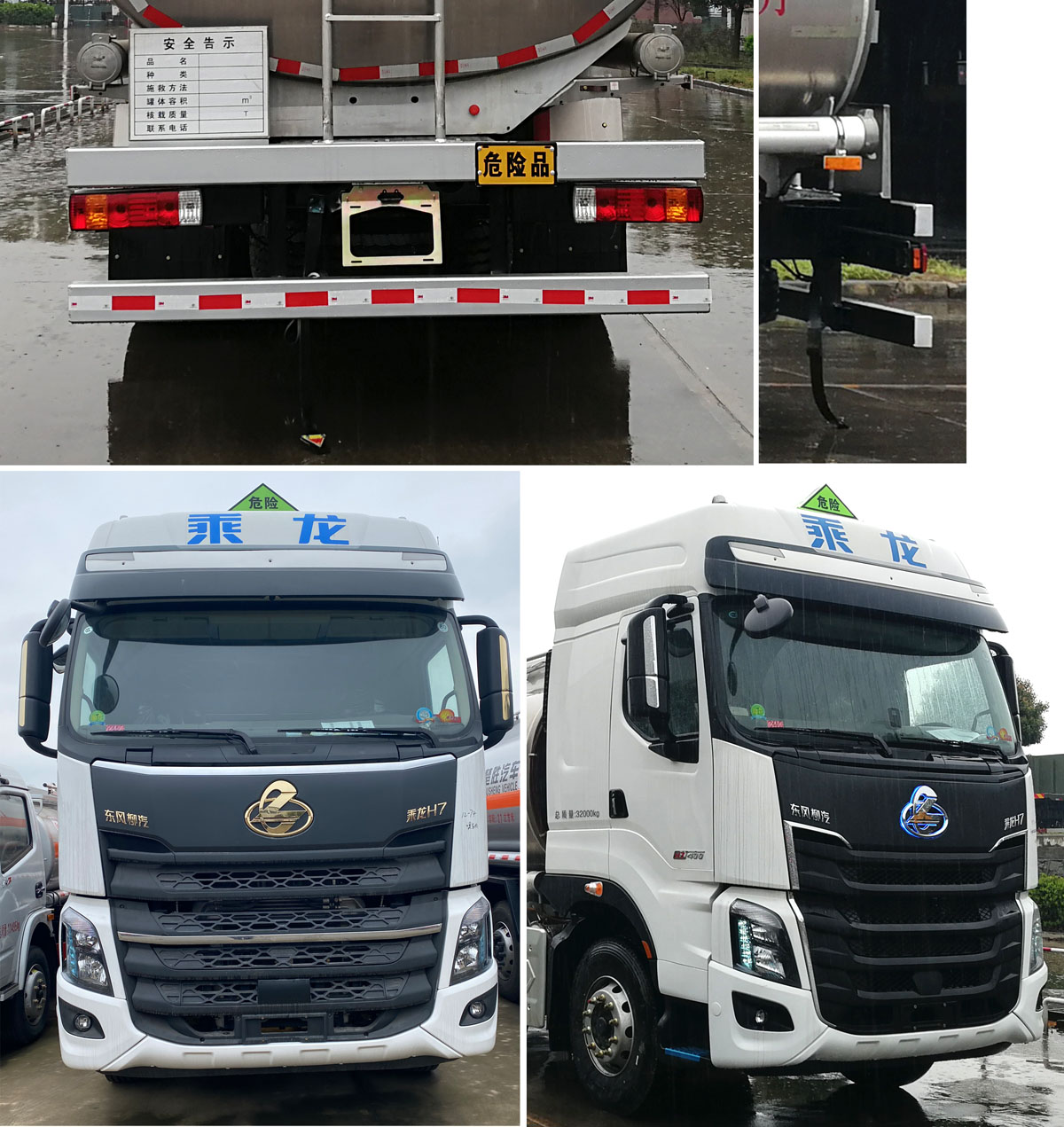 楚勝牌CSC5320GYYLEL6型鋁合金運(yùn)油車