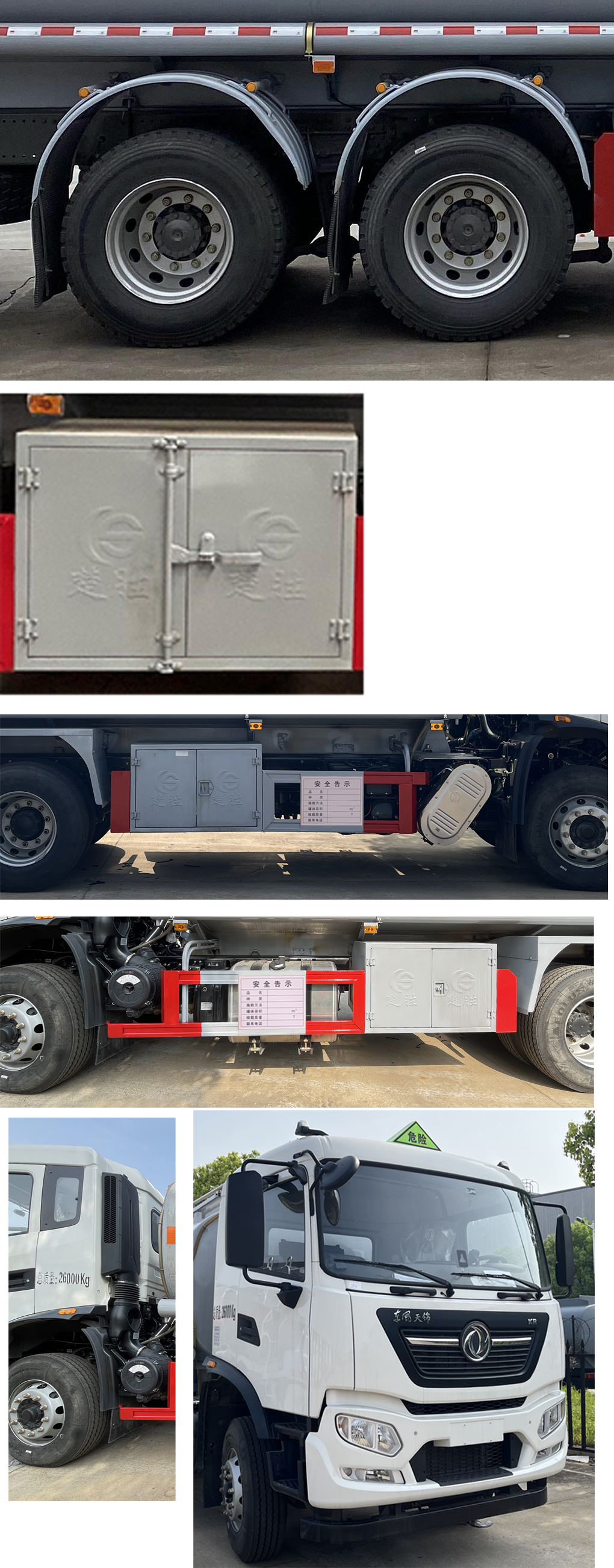 楚勝牌CSC5260GYYD6A型運油車