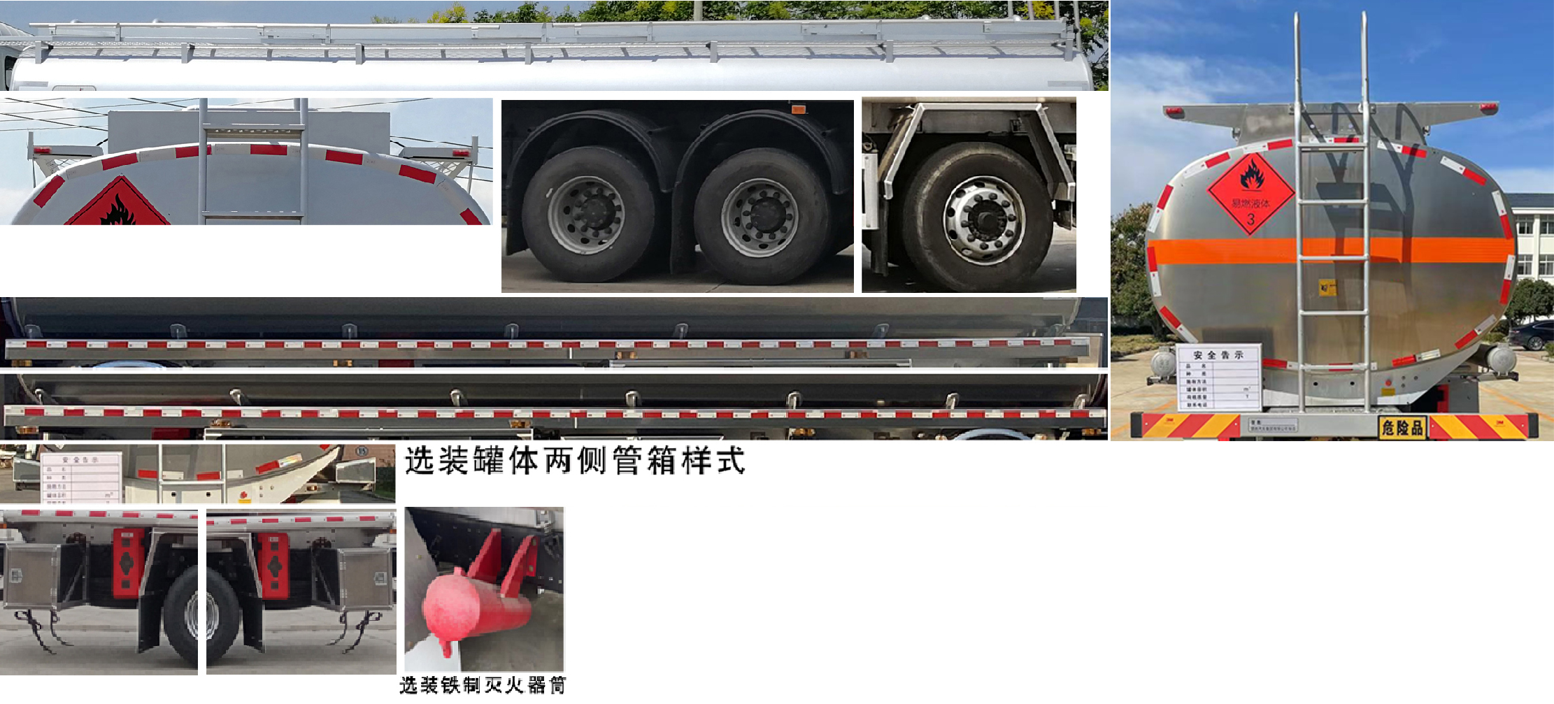楚勝牌CSC5320GYYLEL6A型鋁合金運(yùn)油車