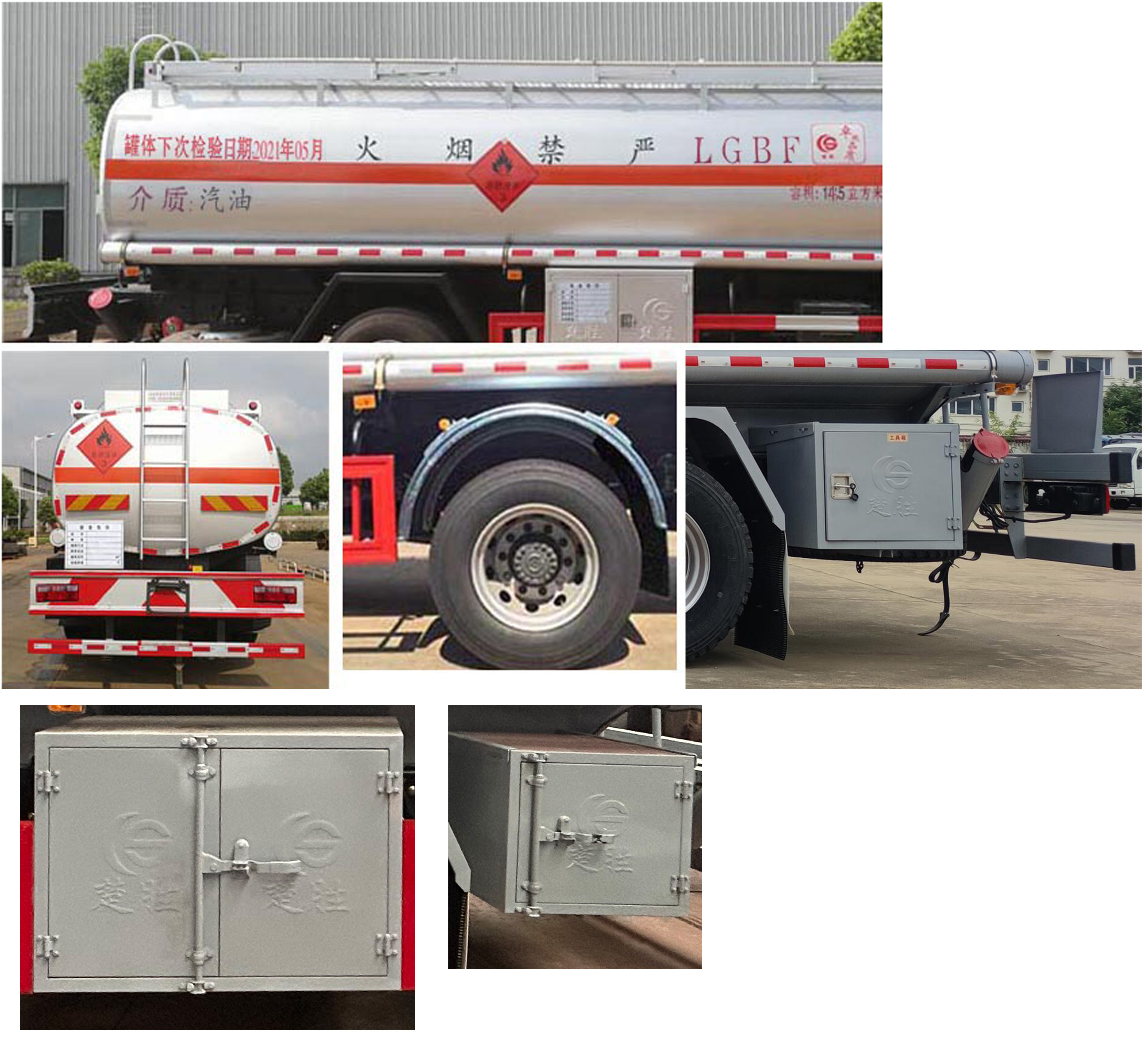 楚勝牌CSC5185GYY6A型運油車