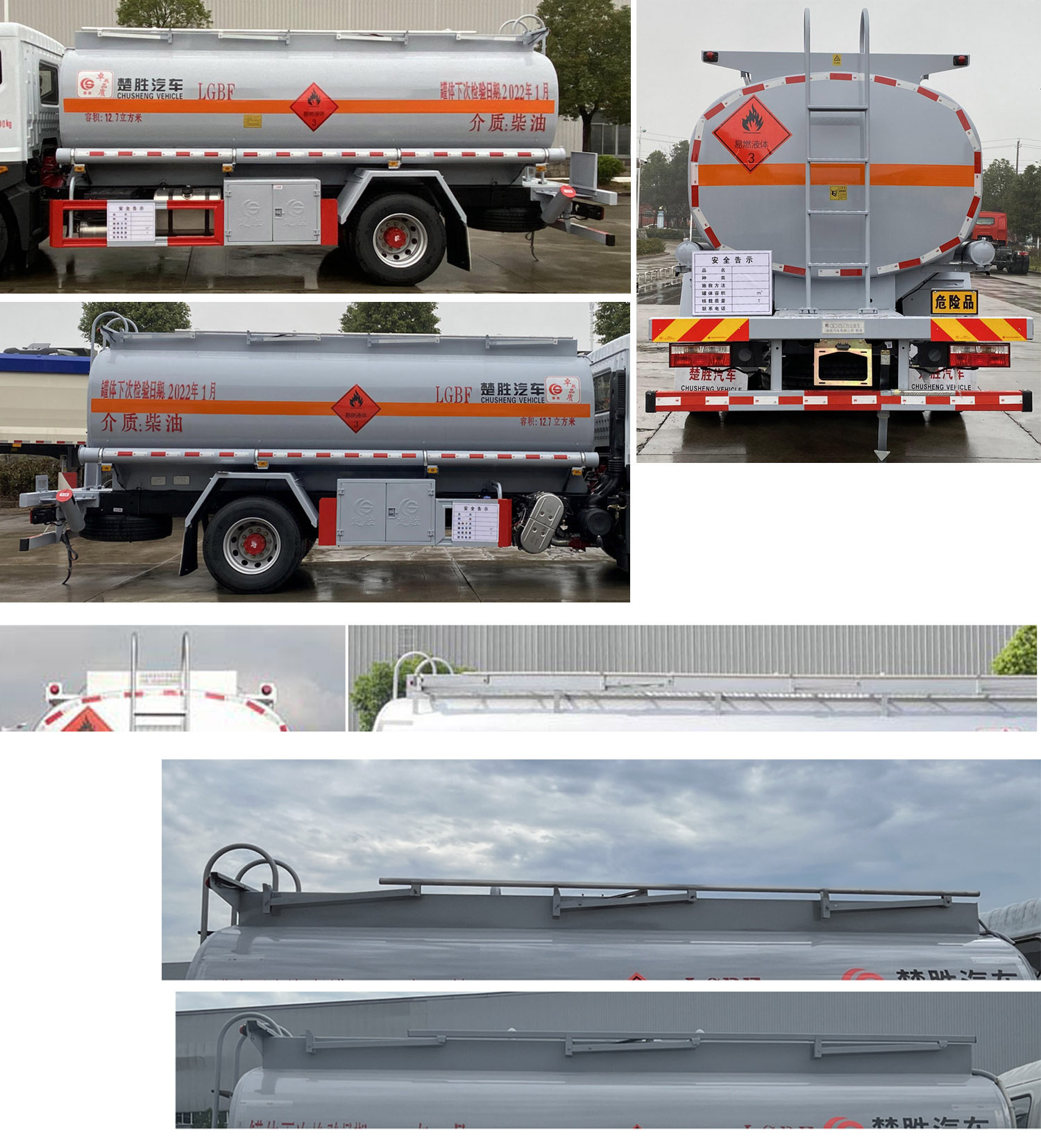 楚勝牌CSC5185GYY6A型運油車