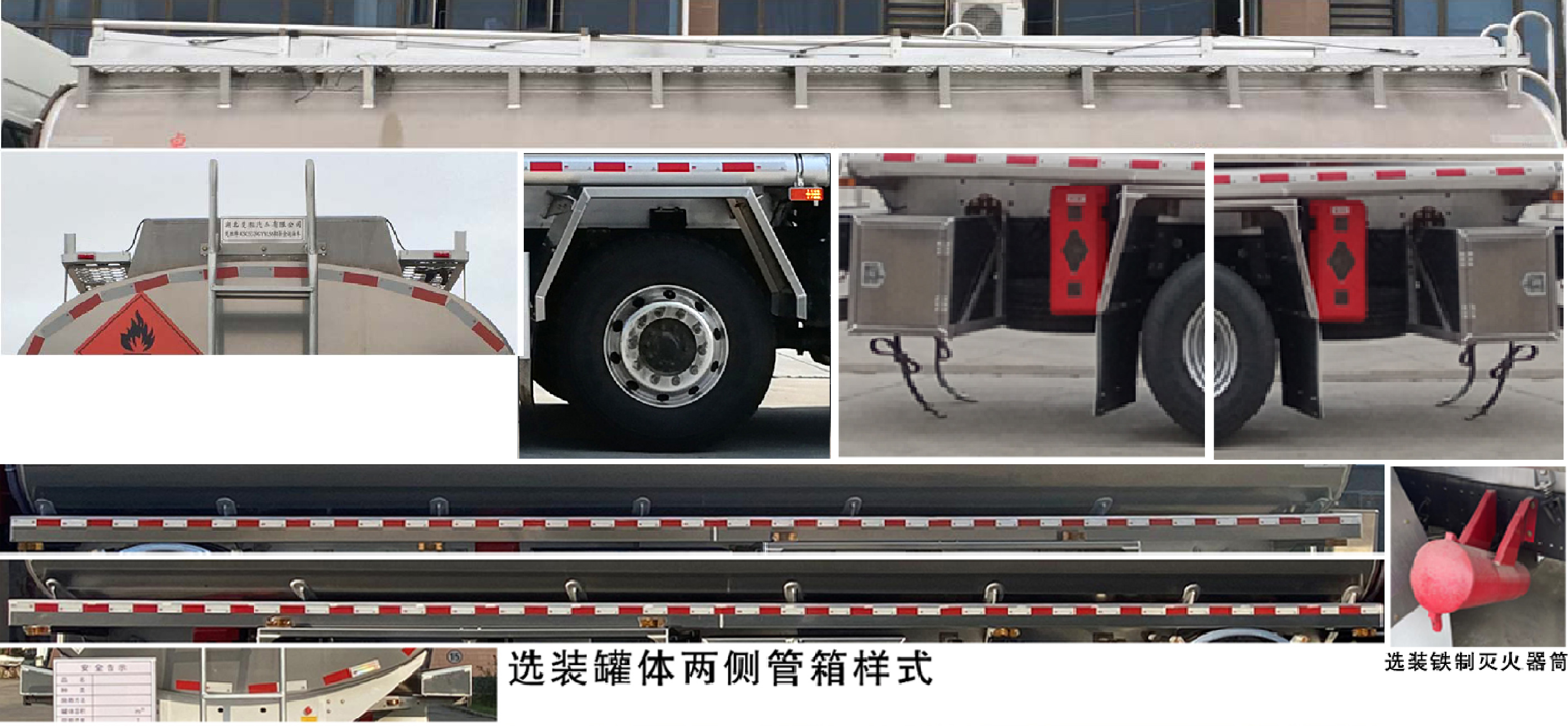 楚勝牌CSC5321GYYLC6型鋁合金運油車