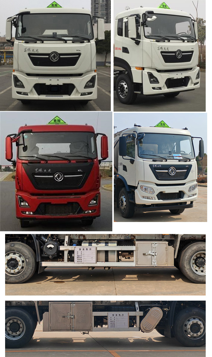 楚勝牌CSC5260GYYLD6A型鋁合金運(yùn)油車