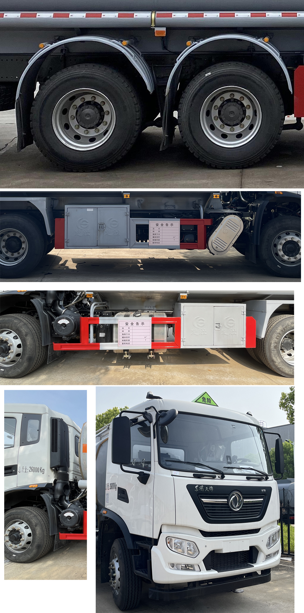 楚勝牌CSC5260GYYD6型運(yùn)油車