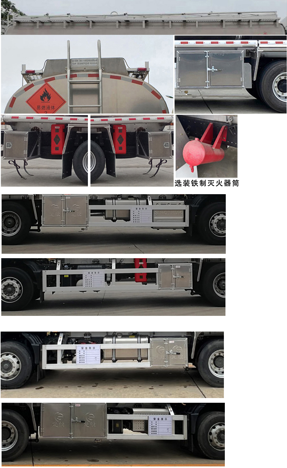 楚勝牌CSC5266GYYLZK6A型鋁合金運(yùn)油車