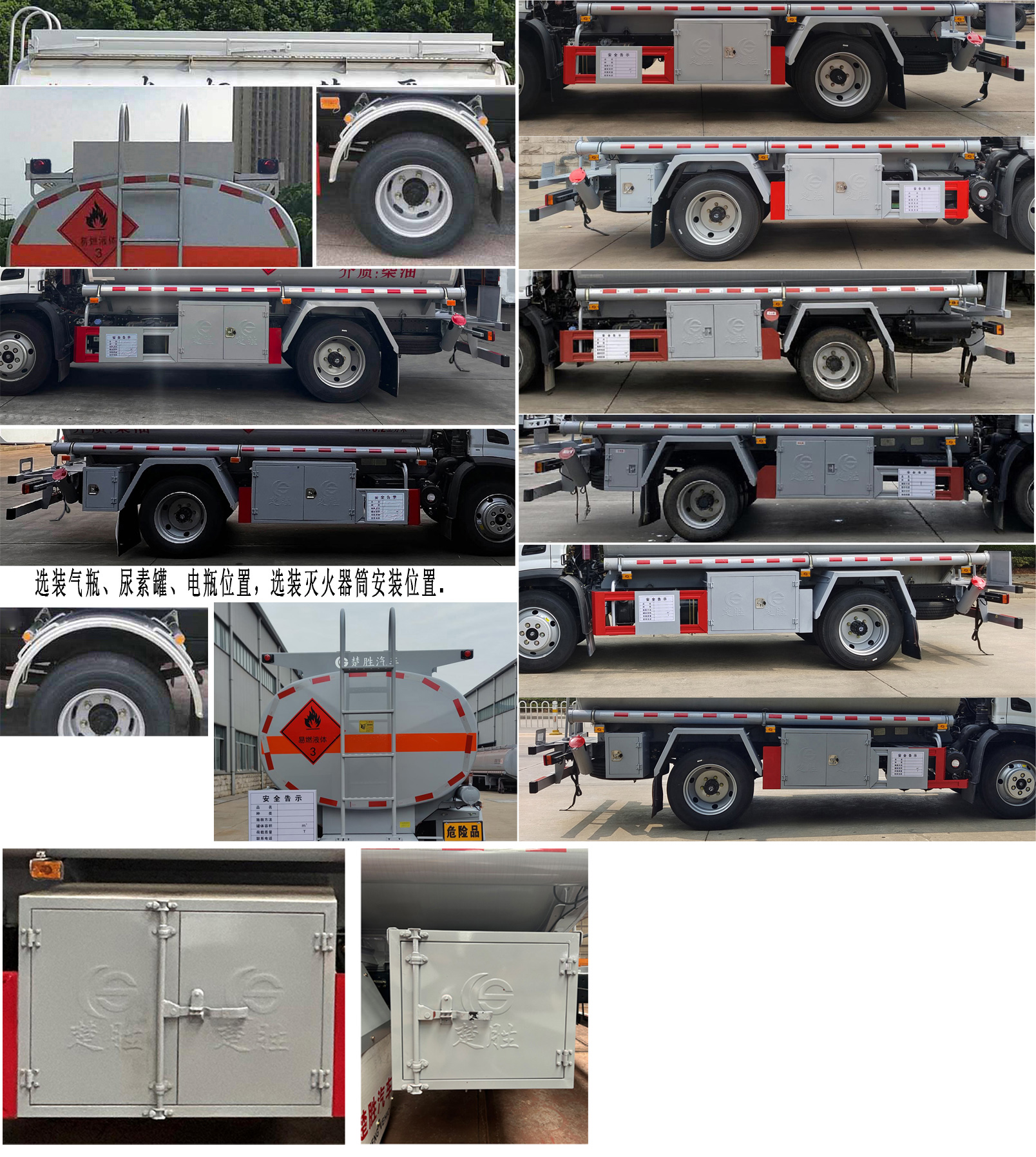 楚勝牌CSC5126GYYEH6型運(yùn)油車