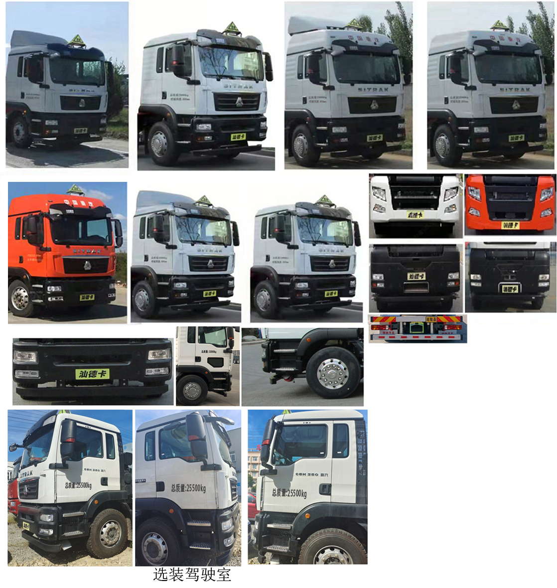 楚勝牌CSC5262GYYLZK6型鋁合金運(yùn)油車