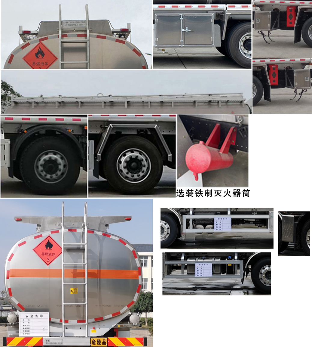 楚勝牌CSC5262GYYLZK6型鋁合金運(yùn)油車