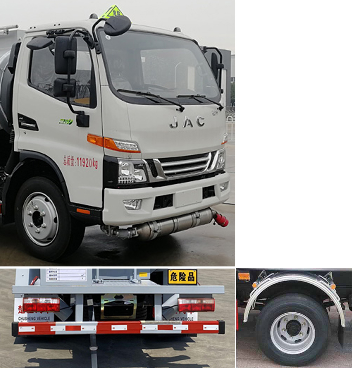 楚勝牌CSC5120GYYJH6型運油車