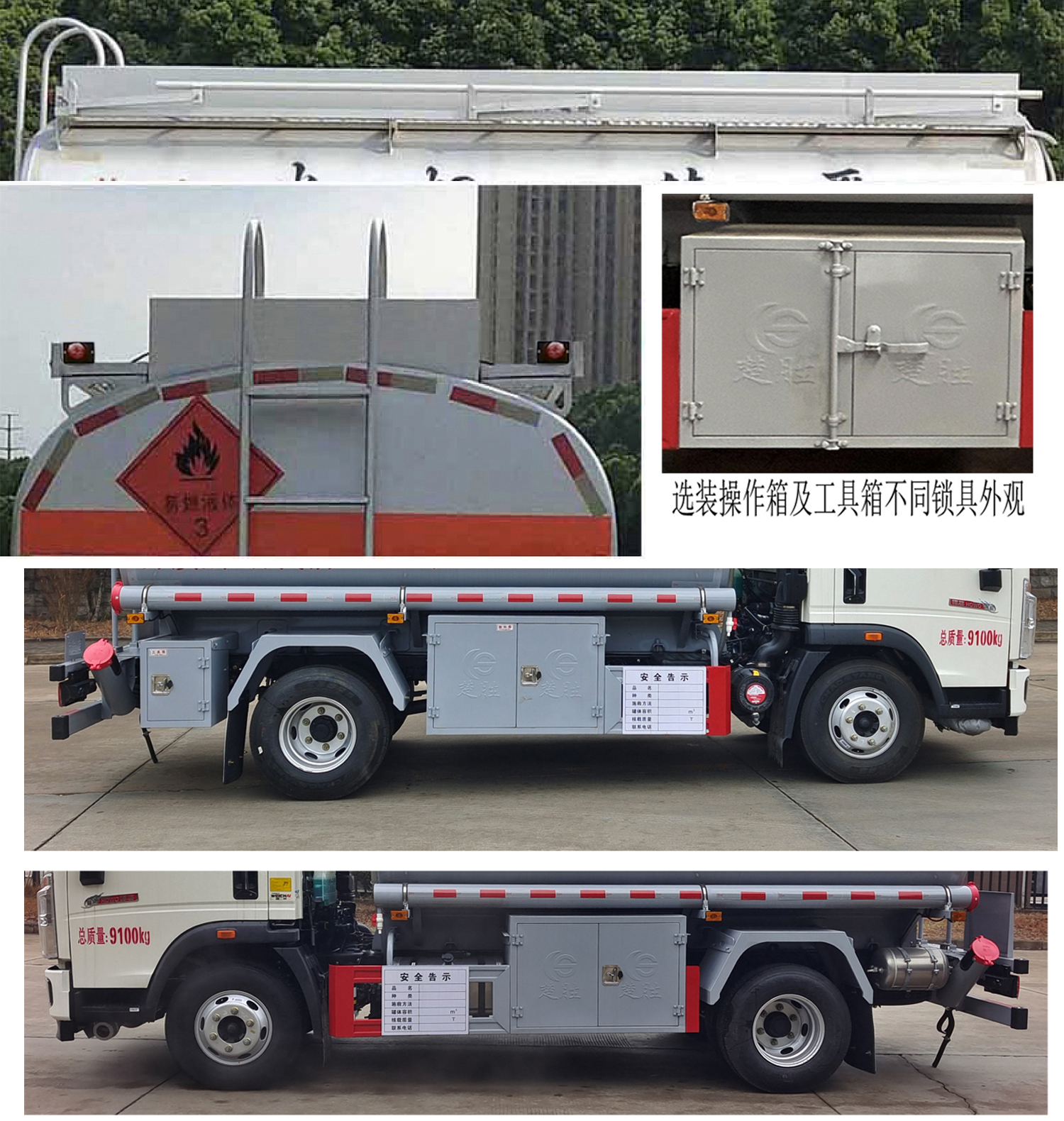 楚勝牌CSC5097GJYZ6A型加油車