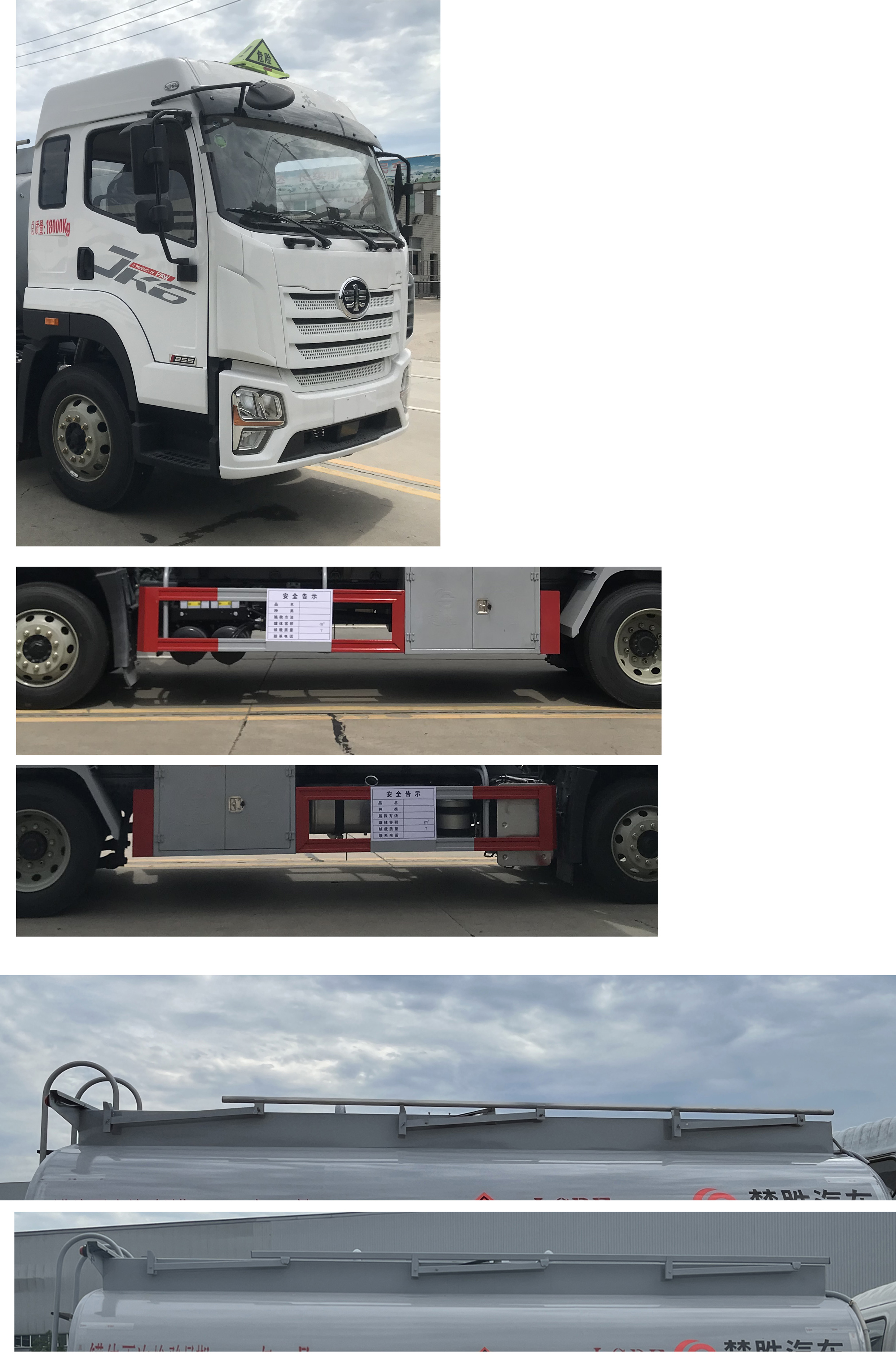 楚勝牌CSC5180GYYCA6型運(yùn)油車(chē)