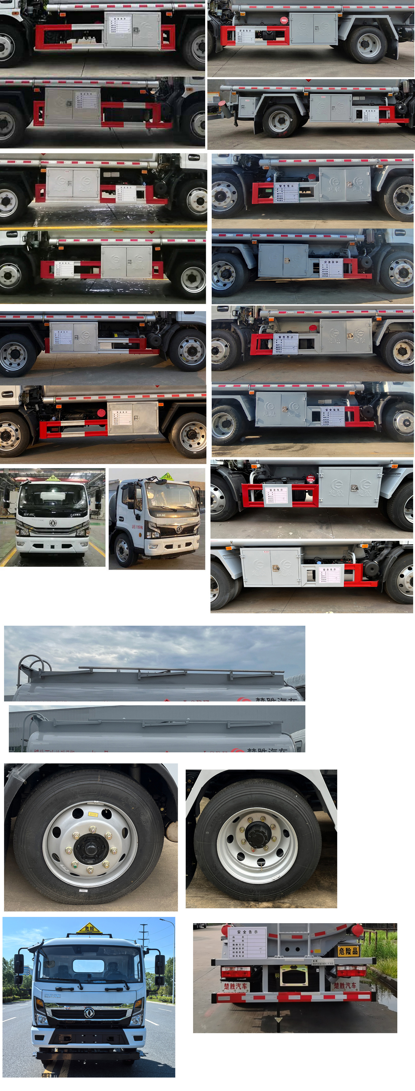 楚勝牌CSC5125GYY6型運油車