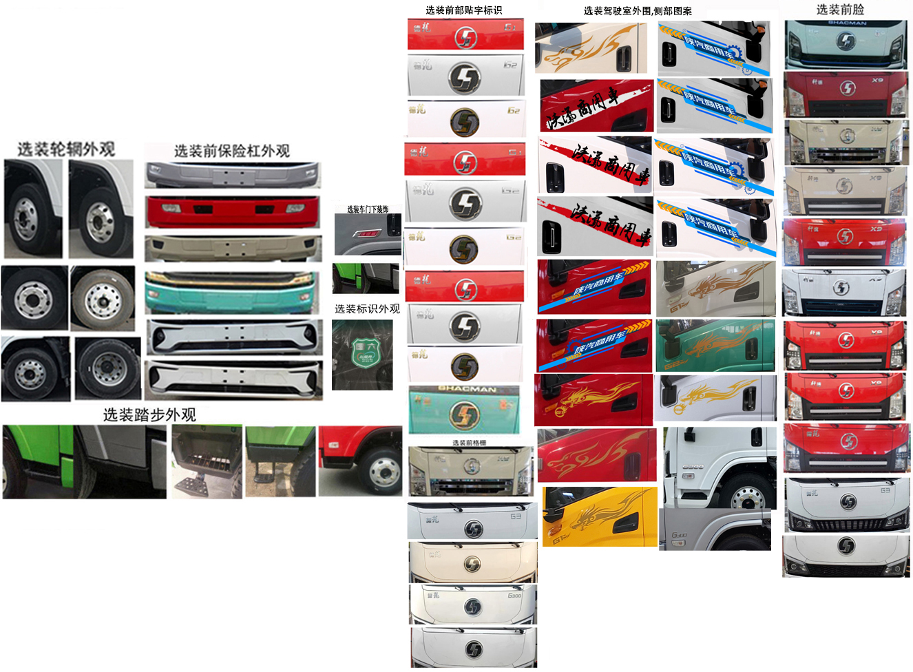 楚勝牌CSC5140ZXXS6型車廂可卸式垃圾車