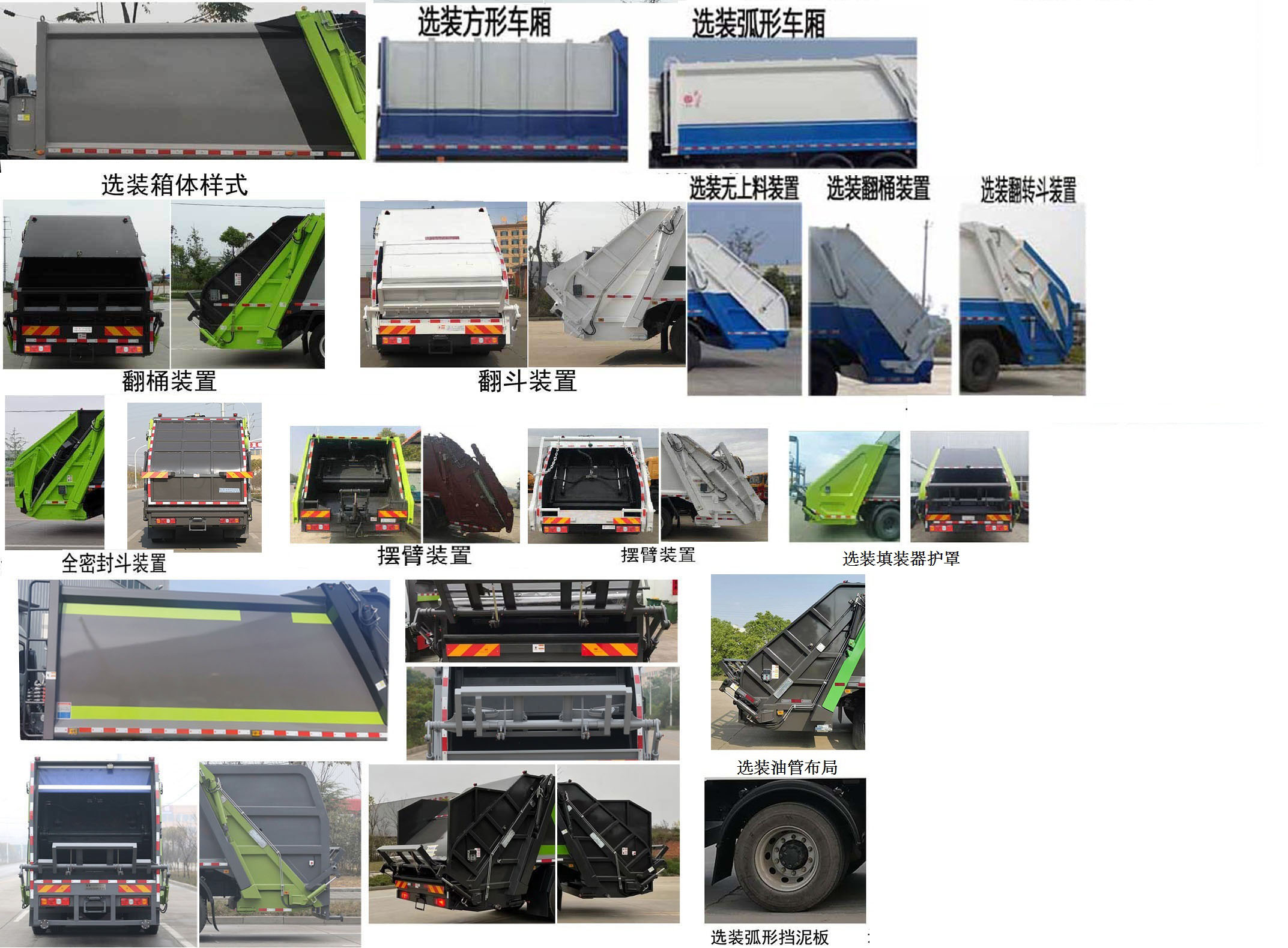 楚勝牌CSC5188ZYSS6型壓縮式垃圾車