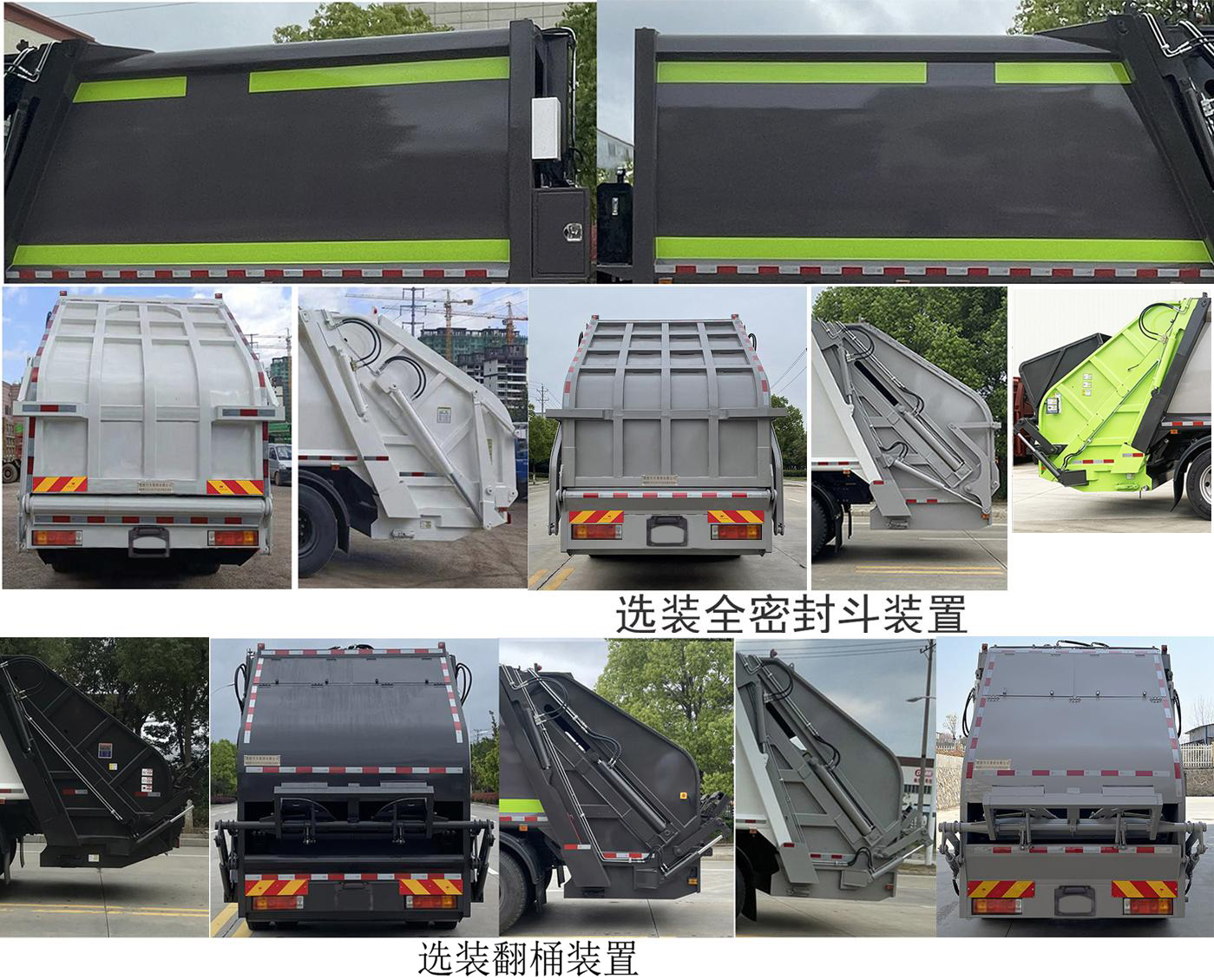 楚勝牌CSC5250ZYSS6型壓縮式垃圾車