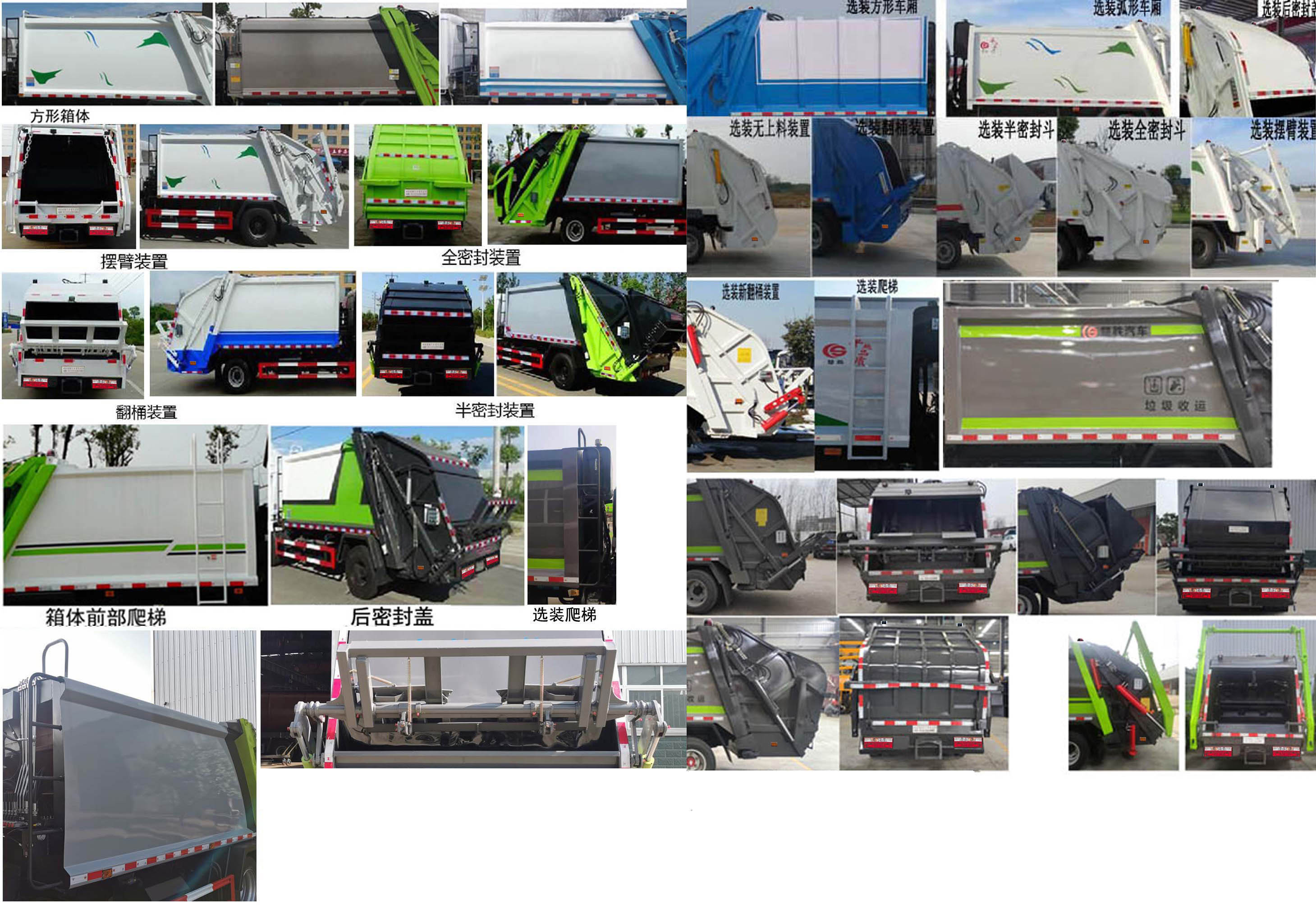 楚勝牌CSC5121ZYSJH6型壓縮式垃圾車