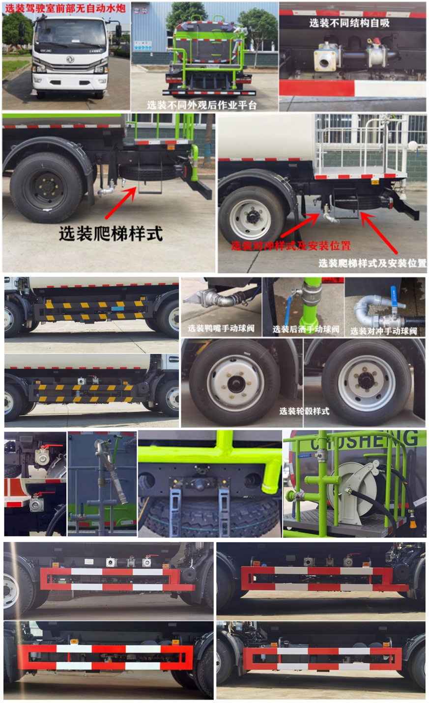 楚勝牌CSC5125GSS6型灑水車