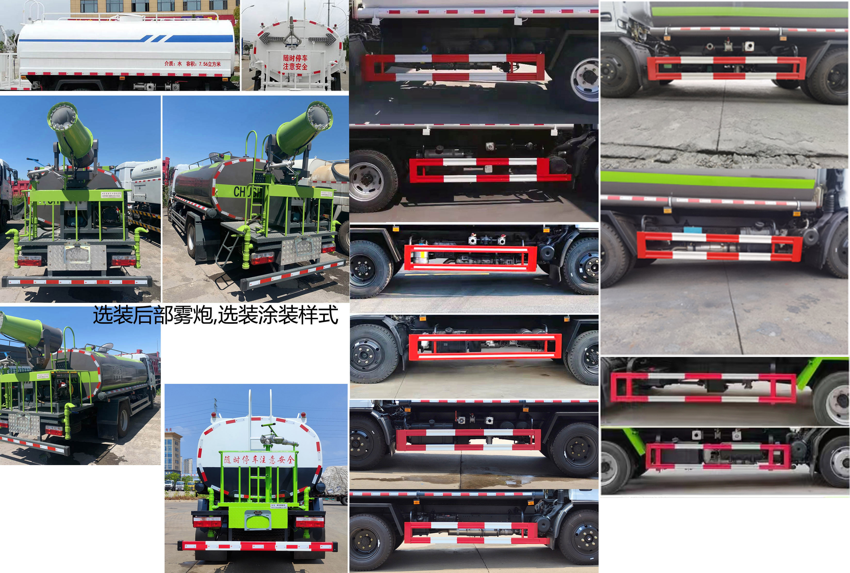 楚勝牌CSC5125GPS6型綠化噴灑車(chē)