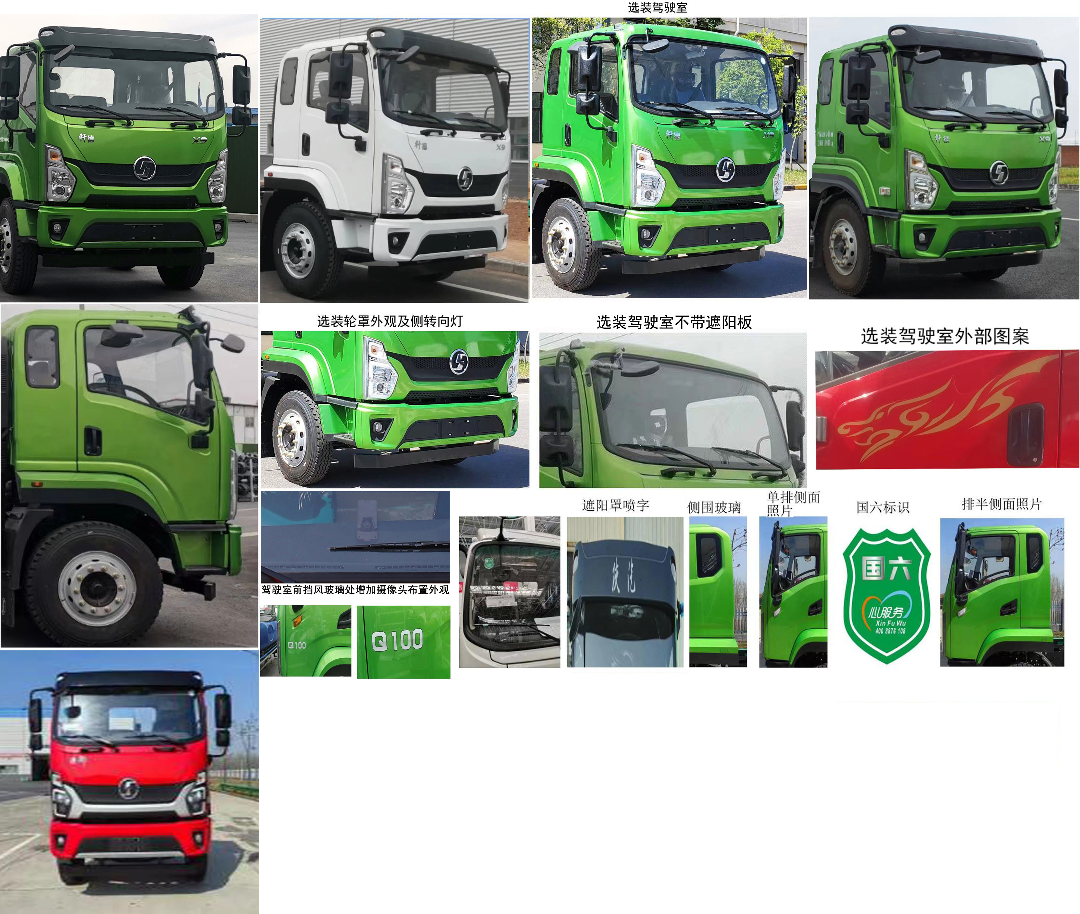 楚勝牌CSC5180GPSS6型綠化噴灑車