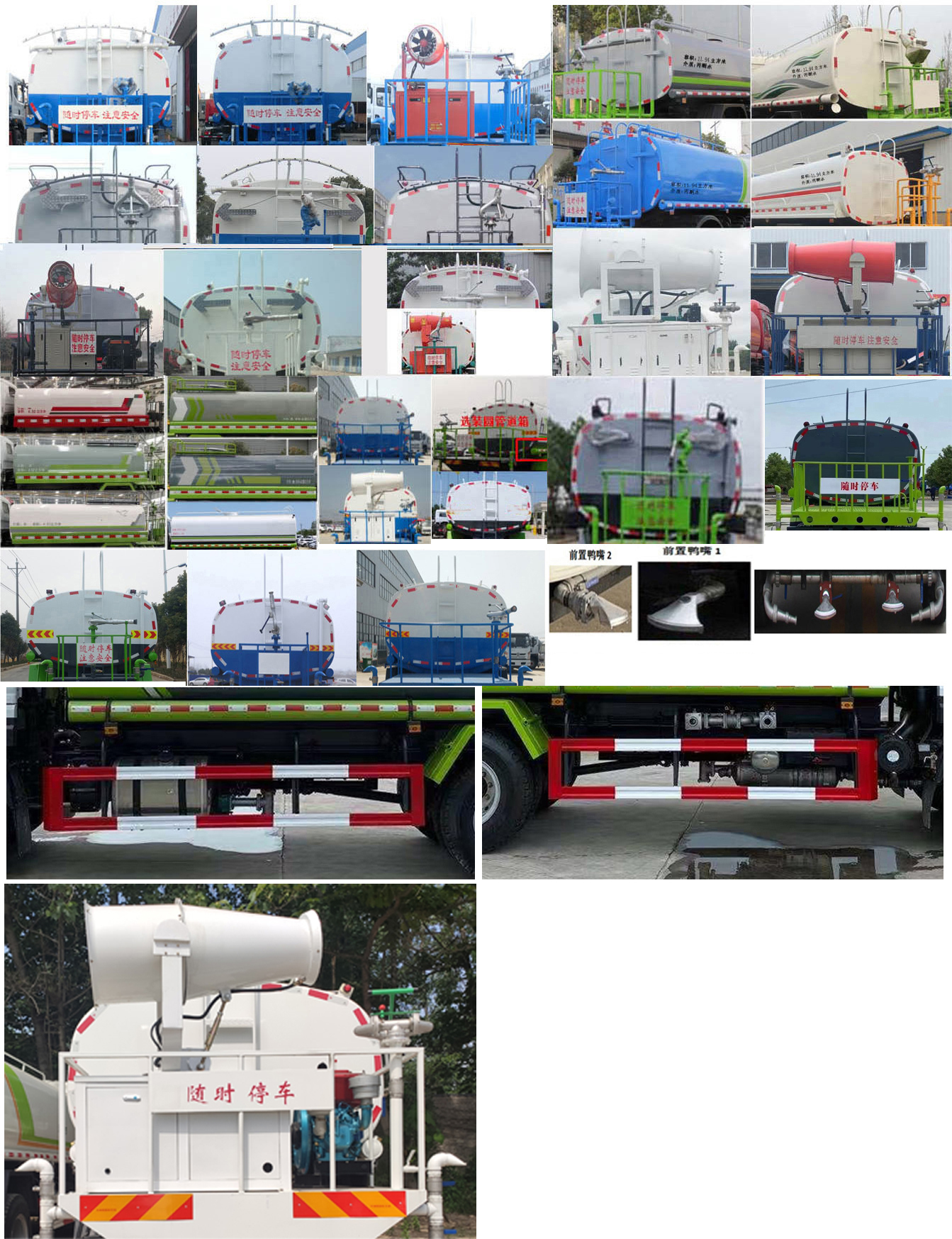 楚勝牌CSC5180GPSS6型綠化噴灑車