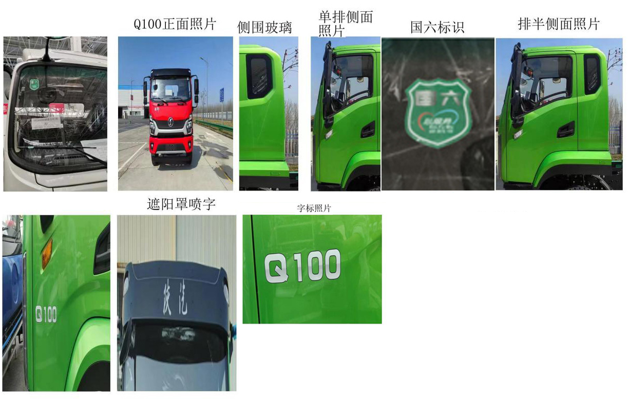 楚勝牌CSC5160GPSS6型綠化噴灑車