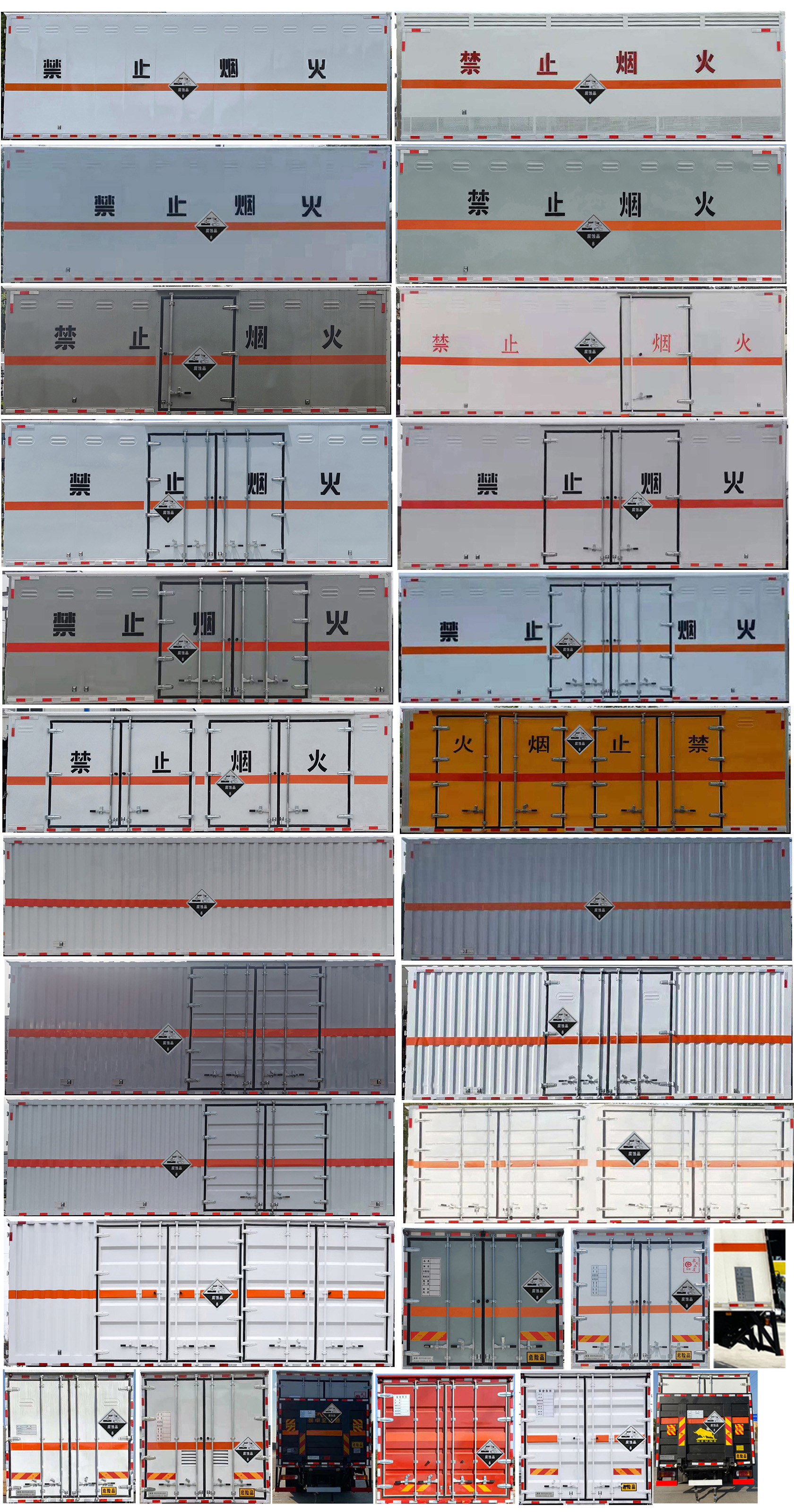 楚勝牌CSC5180XFWB6型腐蝕性物品廂式運(yùn)輸車