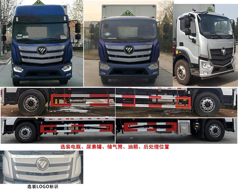 楚勝牌CSC5180XFWB6型腐蝕性物品廂式運(yùn)輸車