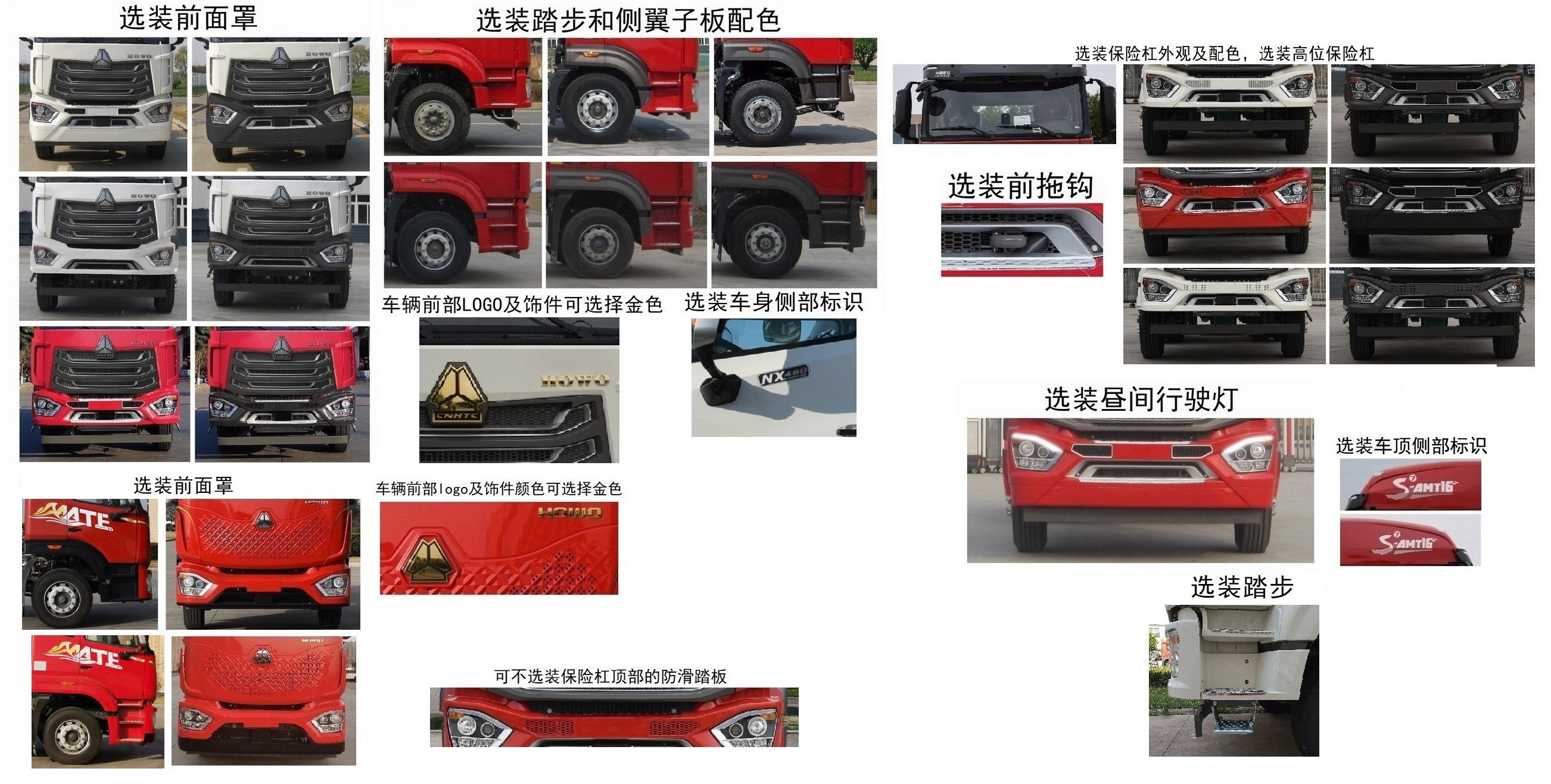 楚勝牌CSC5250TQZPZ6型清障車