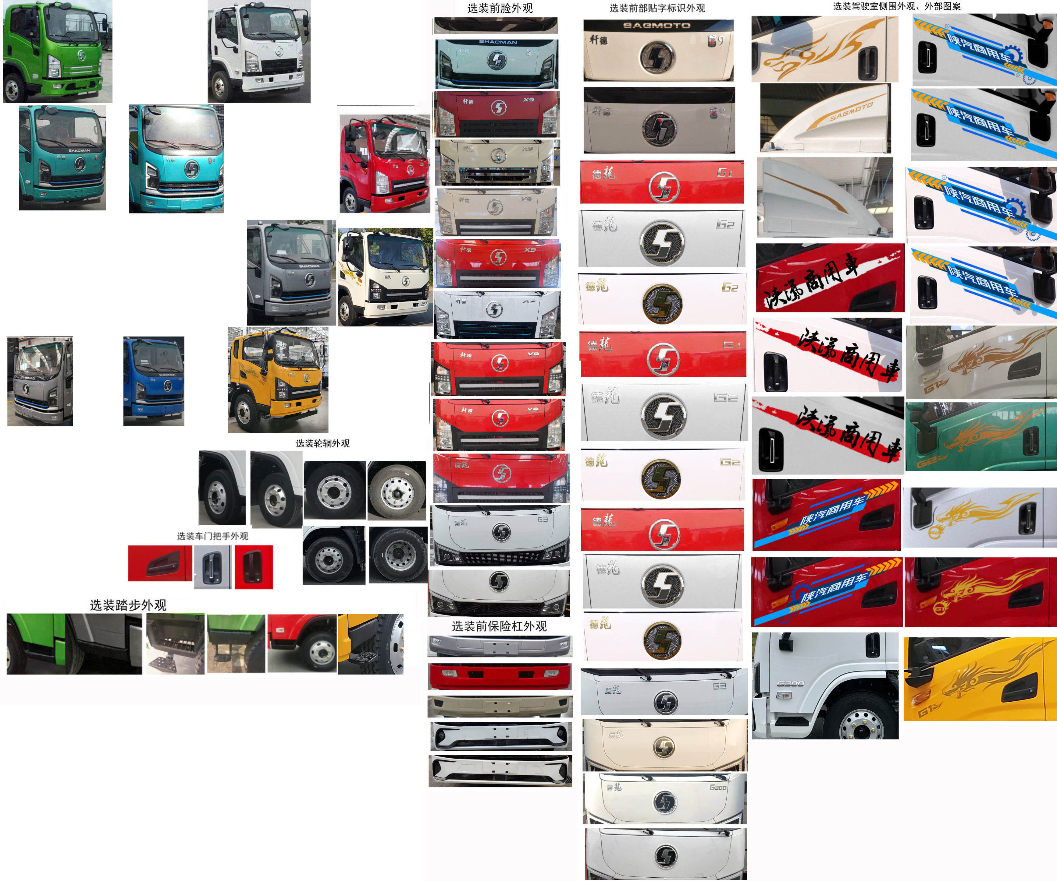 楚勝牌CSC5120TQZPS6型清障車