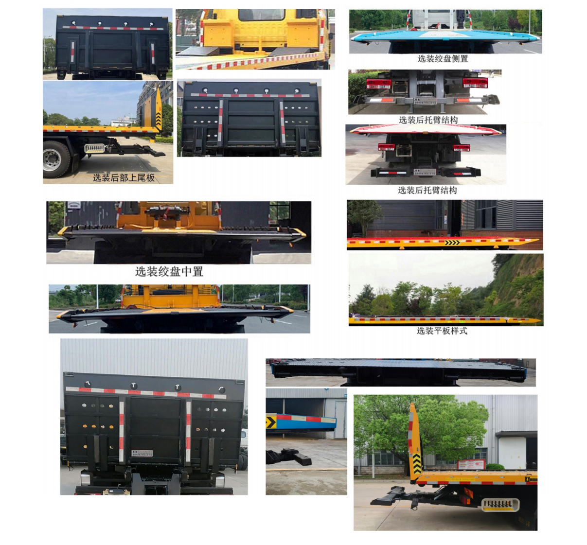 楚勝牌CSC5120TQZPS6型清障車