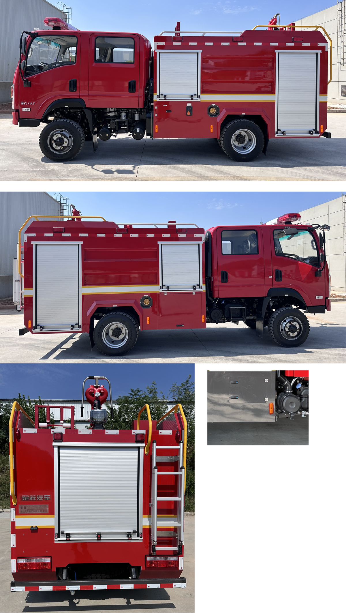 楚勝牌CSC5090GXFSG35/E6型水罐消防車