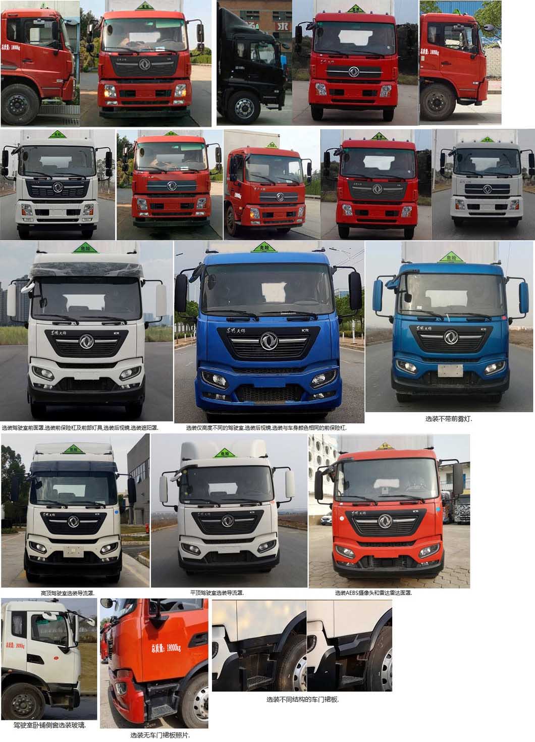 楚勝牌CSC5181XQYD6型爆破器材運(yùn)輸車