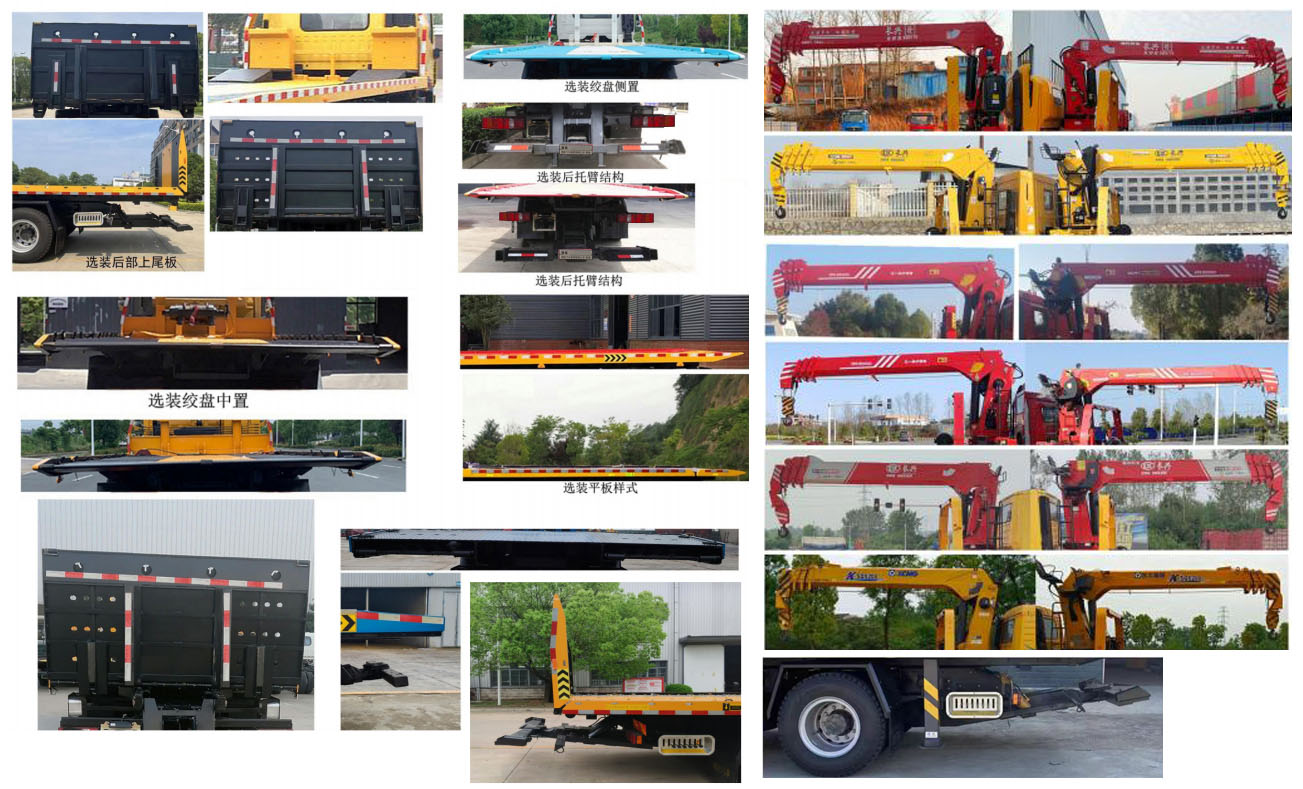 楚勝牌CSC5250TQZPZ6D型清障車