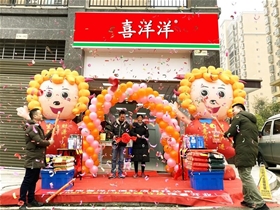 新店開(kāi)業(yè)