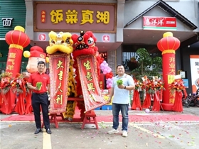 新店開(kāi)業(yè)