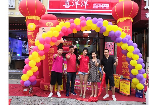 6月28日喜洋洋中堂振興分店隆重開業(yè)