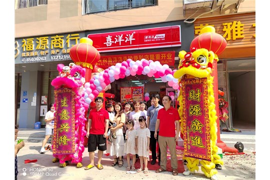 9月25日喜洋洋東莞厚街瑩雅分店隆重開業(yè)