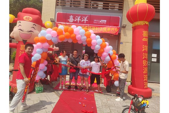 9月25日喜洋洋佛山頤奧花園分店隆重開業(yè)
